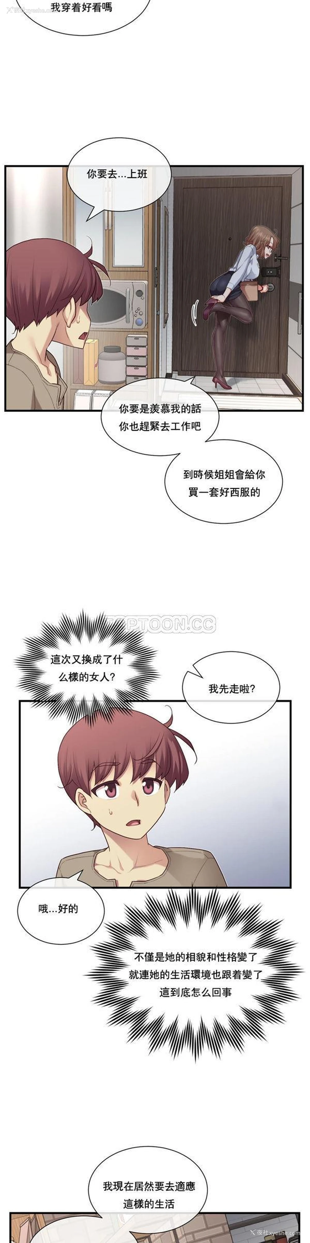 10P - 1/6女友