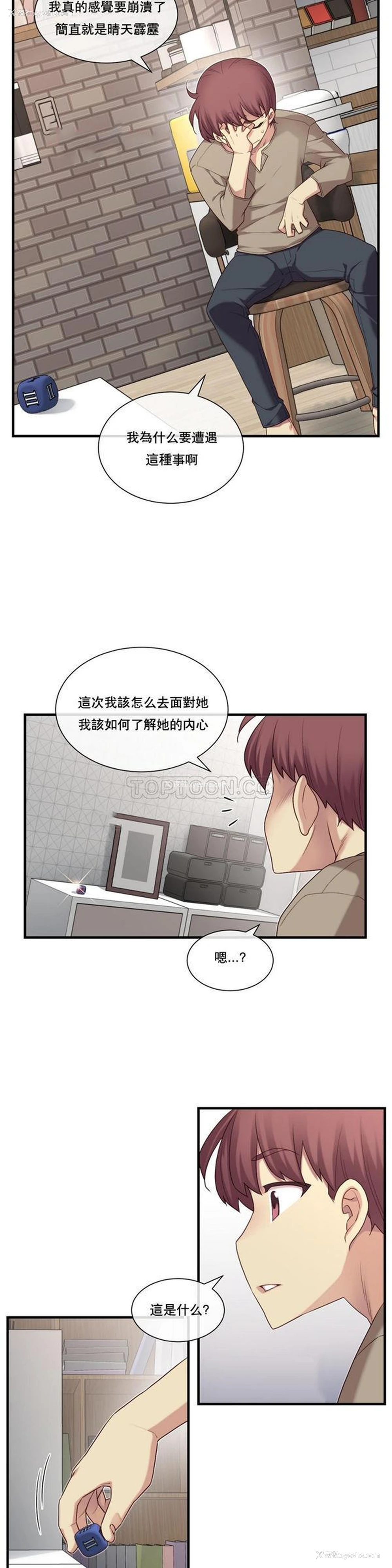 11P - 1/6女友