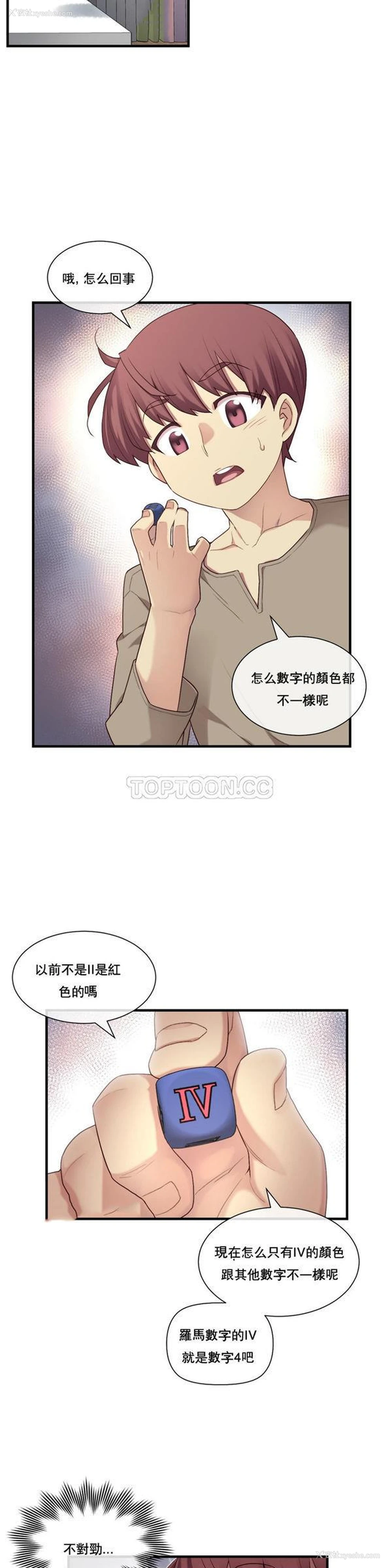 12P - 1/6女友