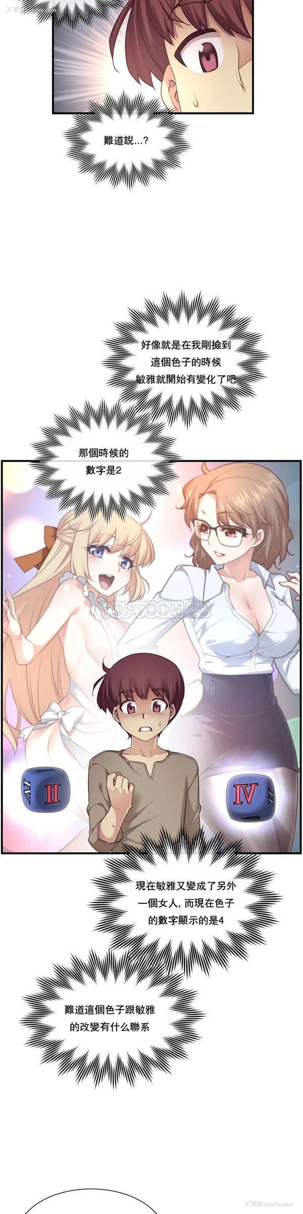 13P - 1/6女友