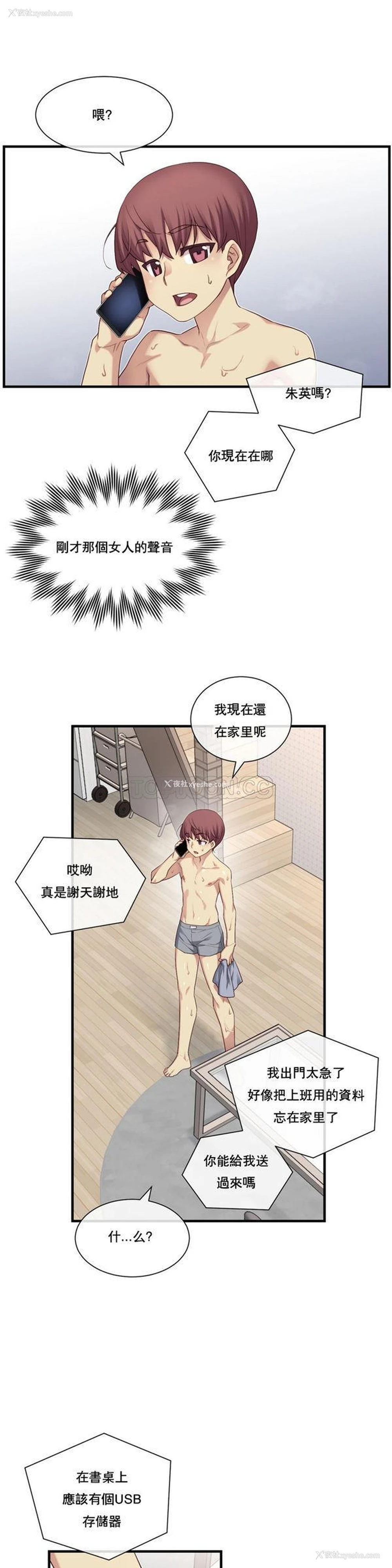 17P - 1/6女友