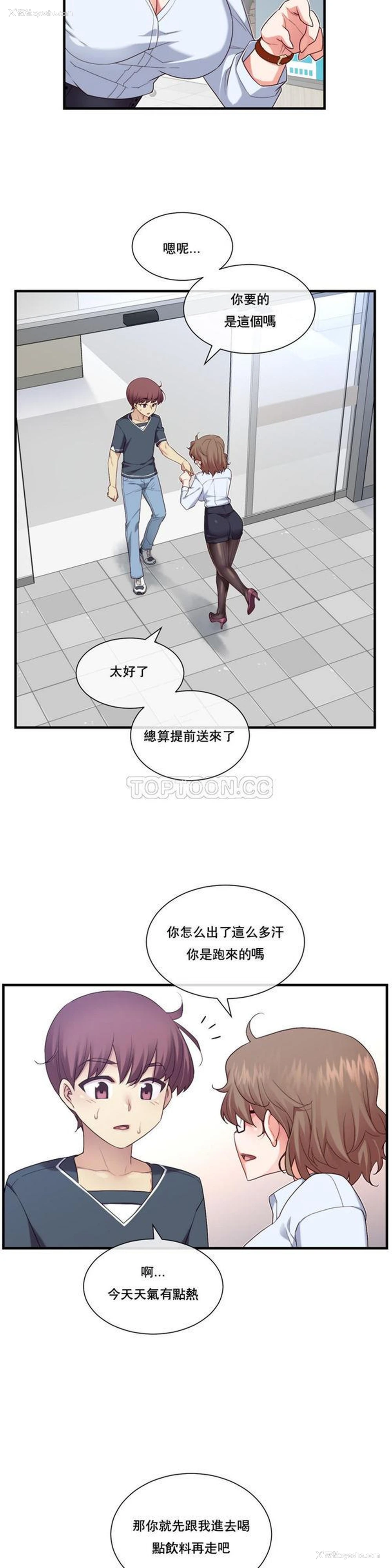 21P - 1/6女友