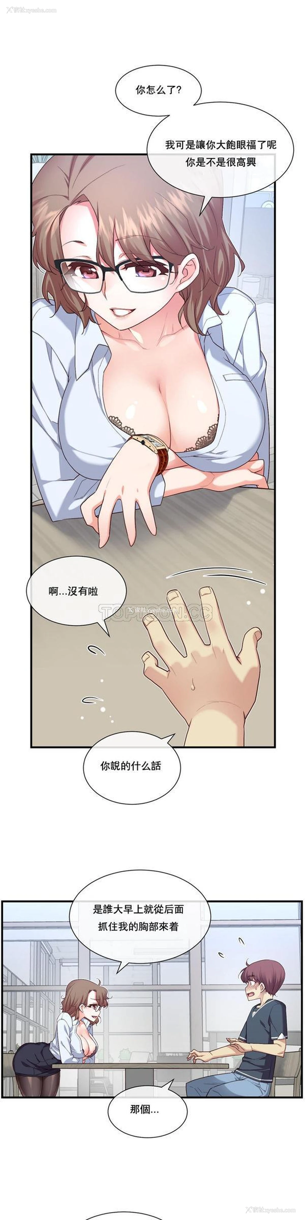 24P - 1/6女友