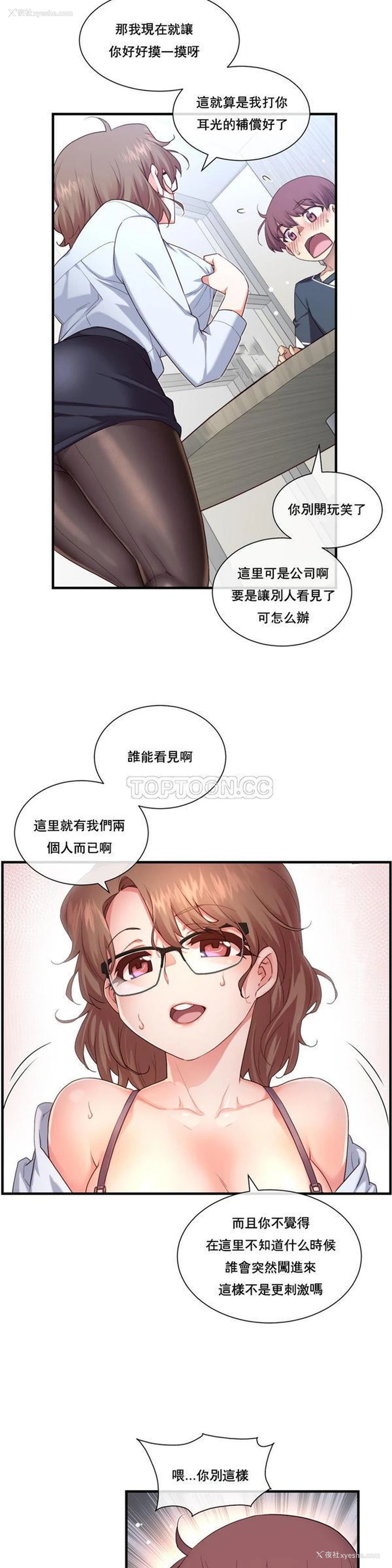 25P - 1/6女友