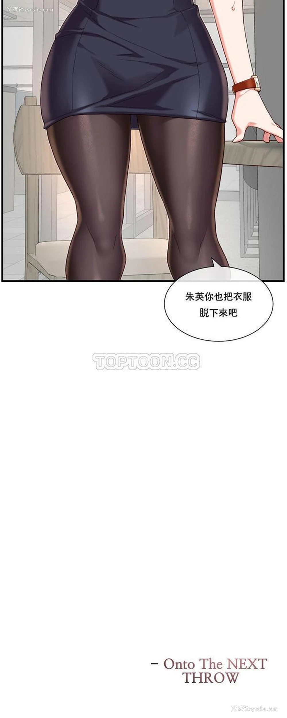 27P - 1/6女友