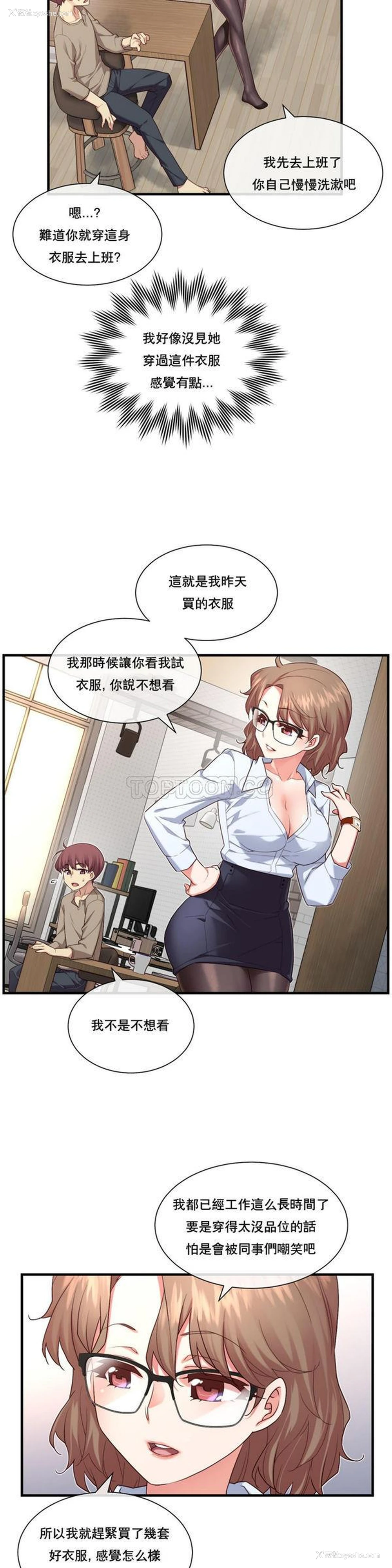 9P - 1/6女友
