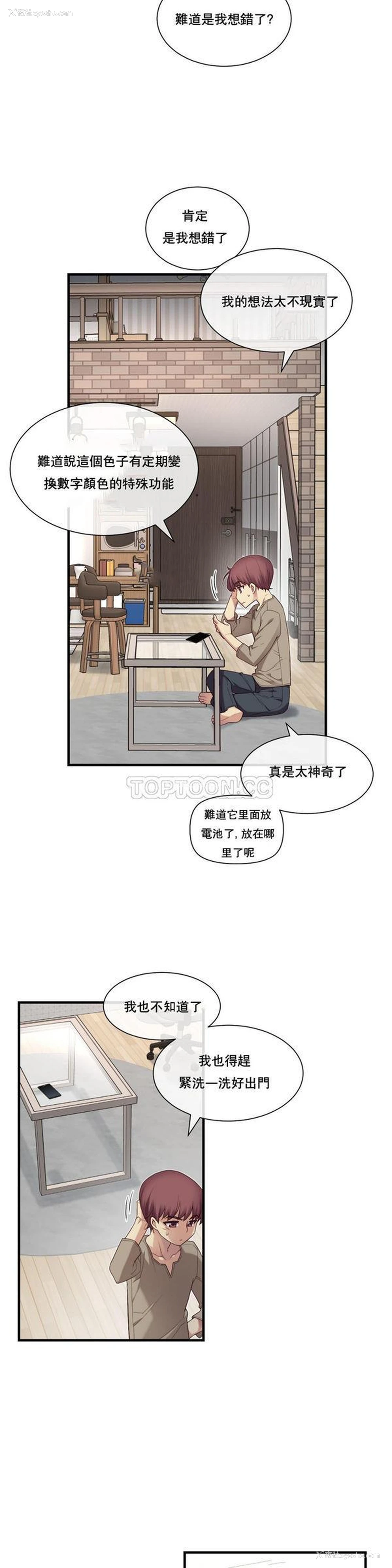 15P - 1/6女友