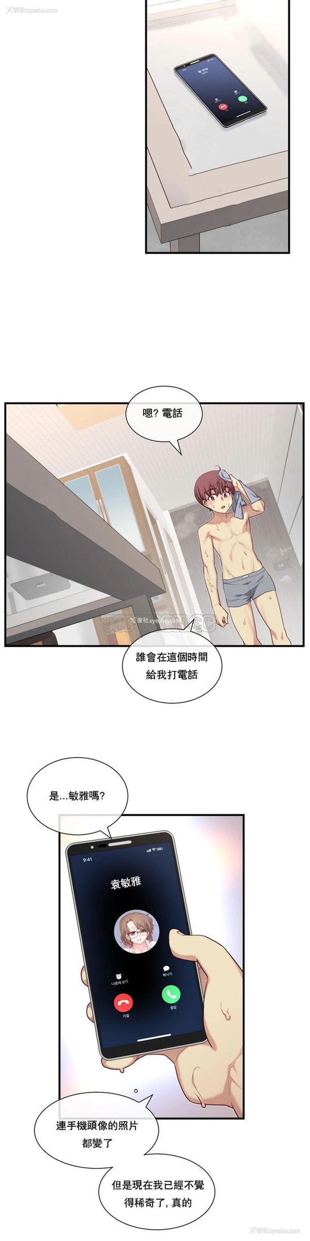 16P - 1/6女友