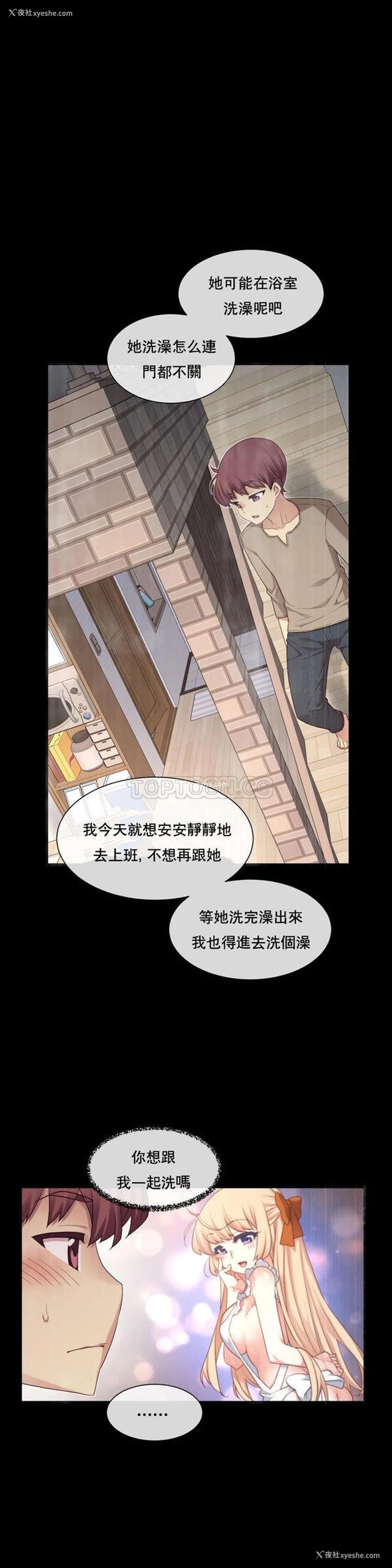 1P - 1/6女友