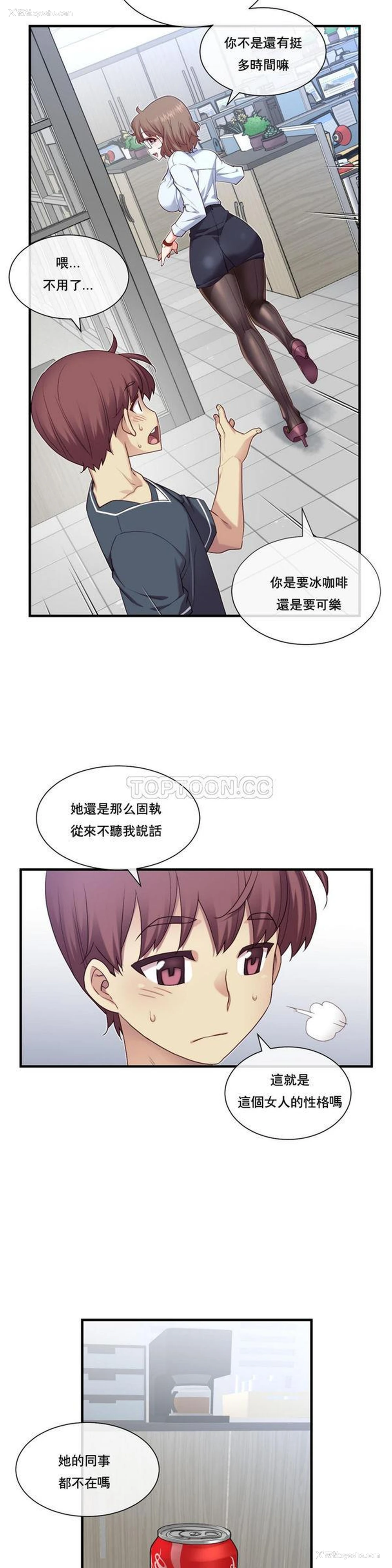 22P - 1/6女友