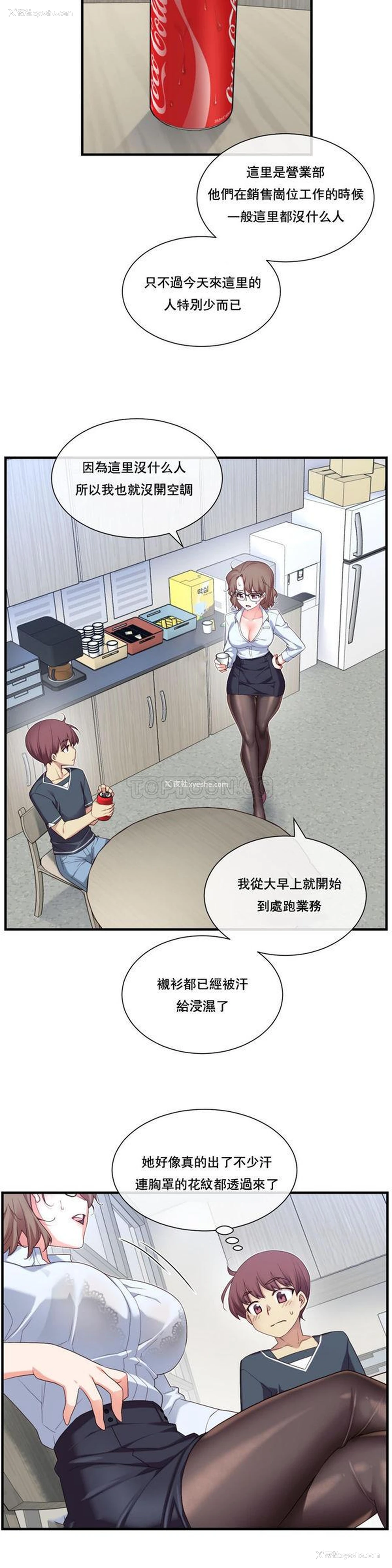 23P - 1/6女友