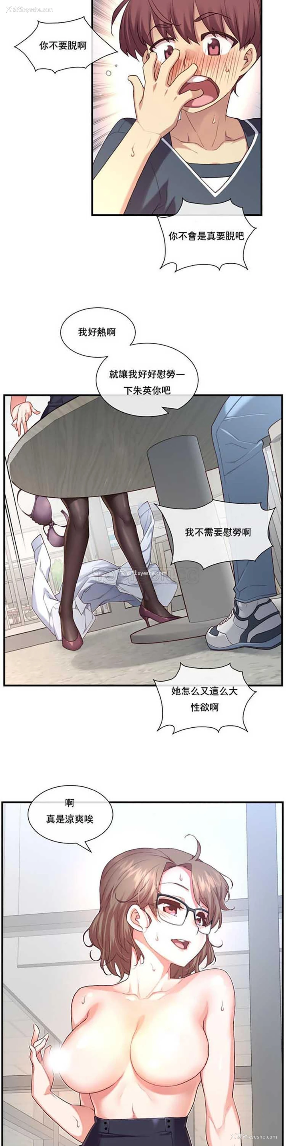 26P - 1/6女友