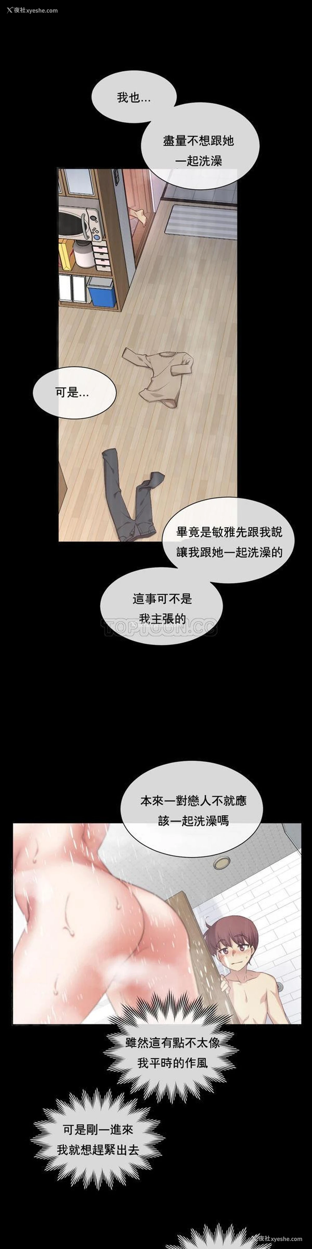 2P - 1/6女友