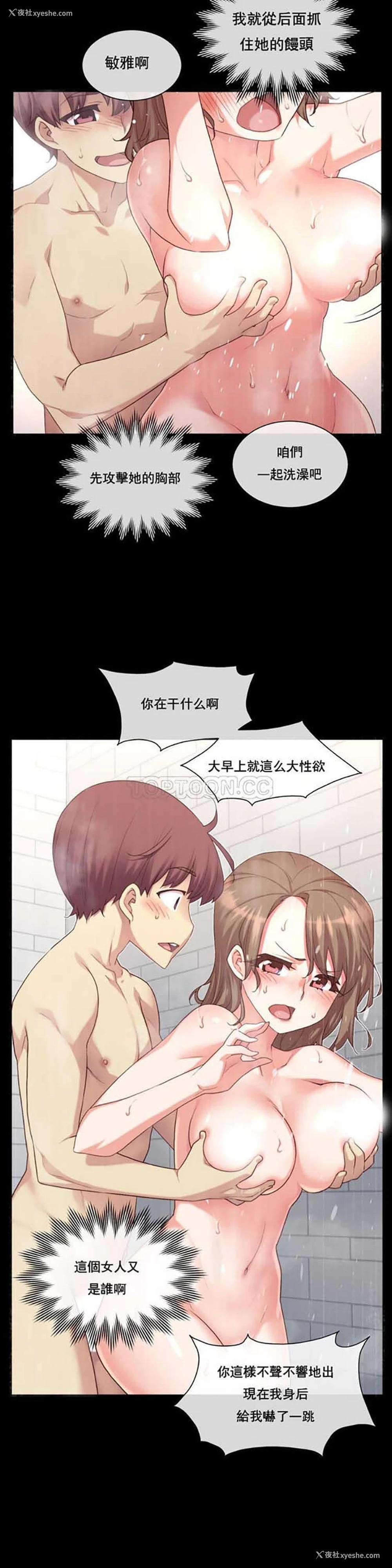 3P - 1/6女友