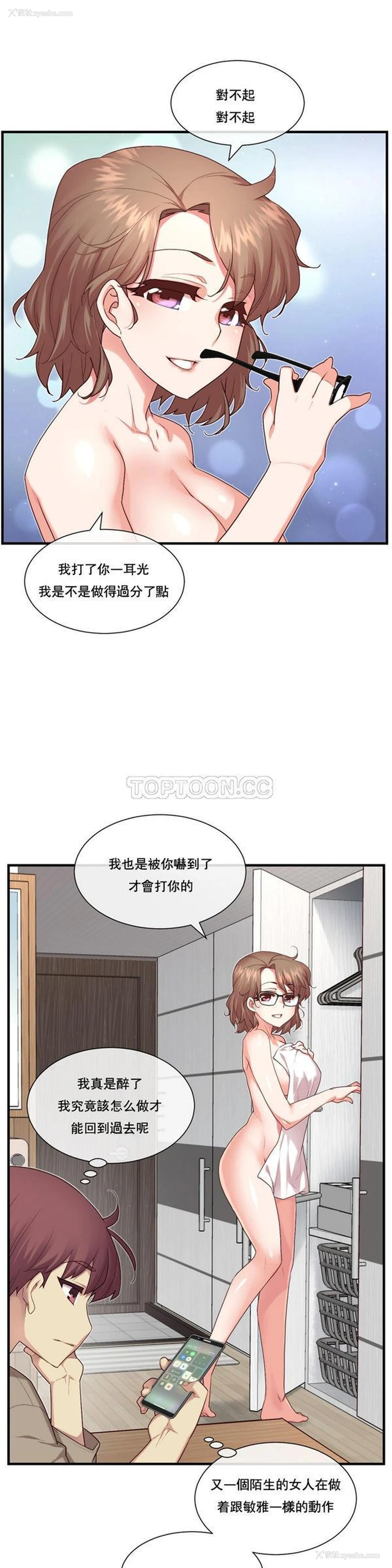 6P - 1/6女友