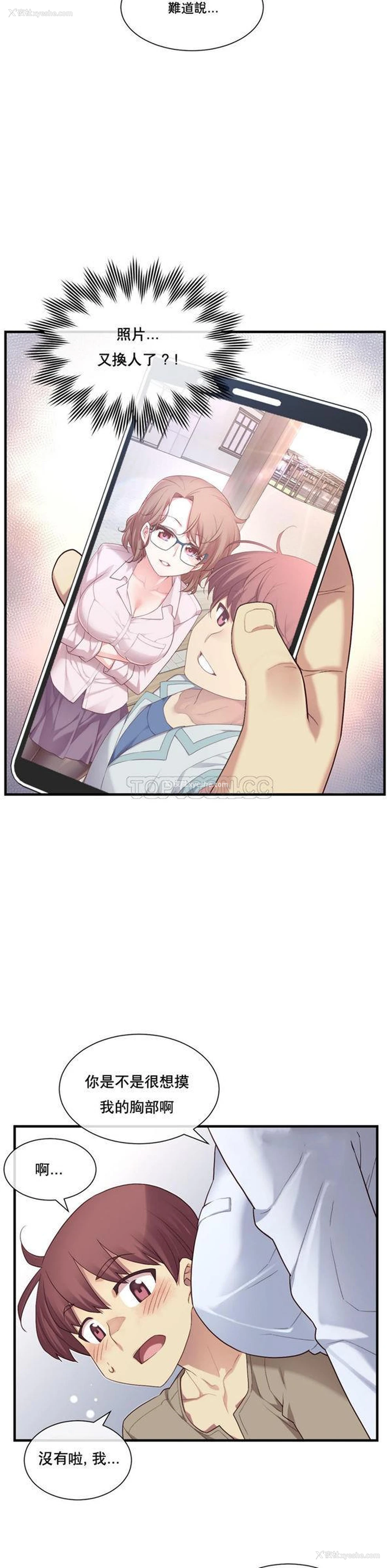 7P - 1/6女友