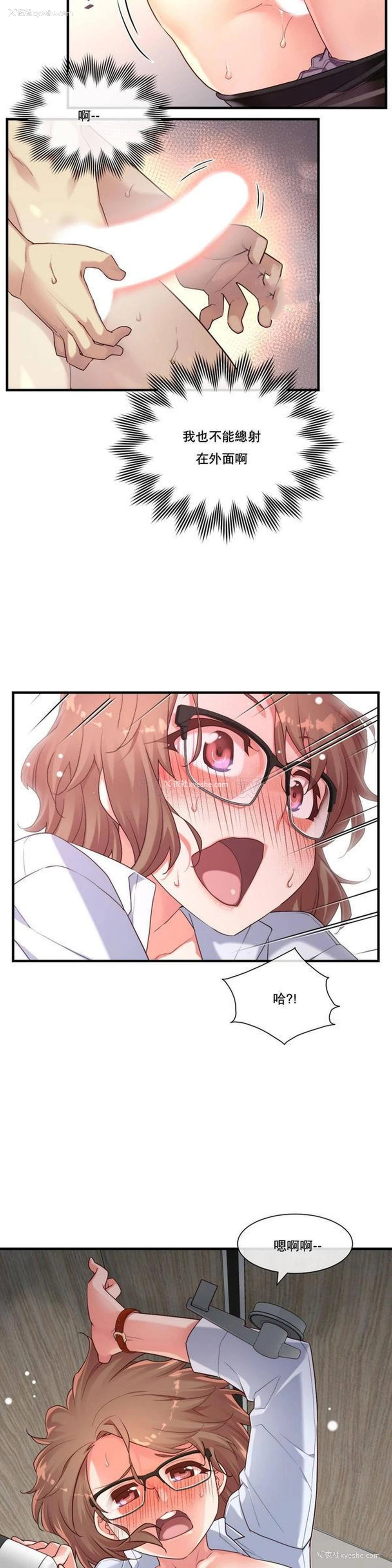 12P - 1/6女友