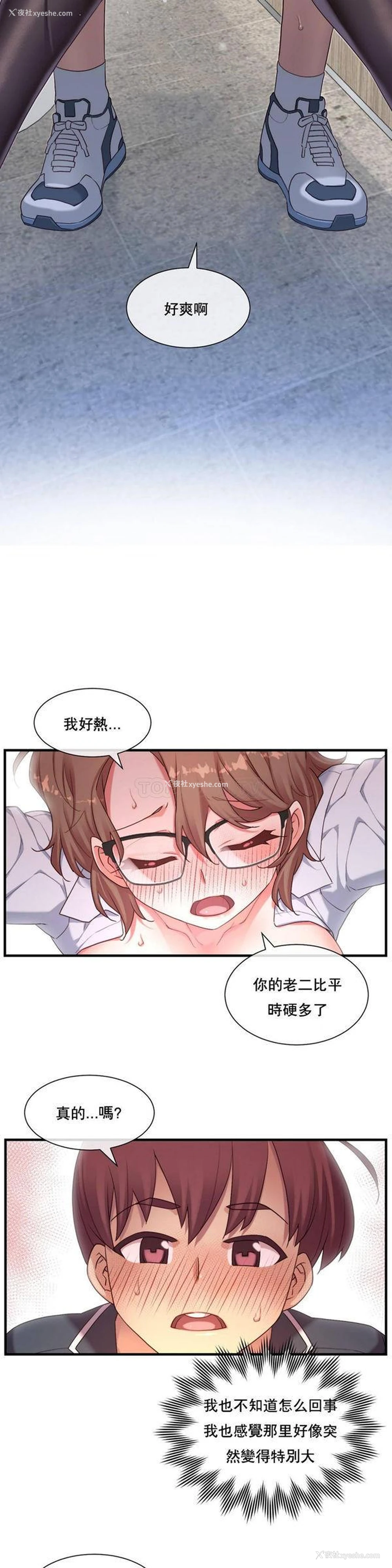 15P - 1/6女友
