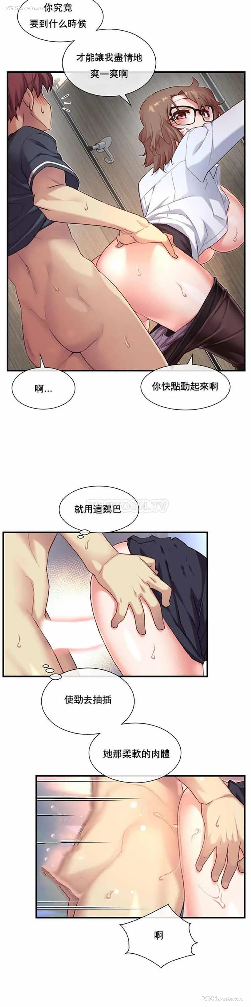 16P - 1/6女友
