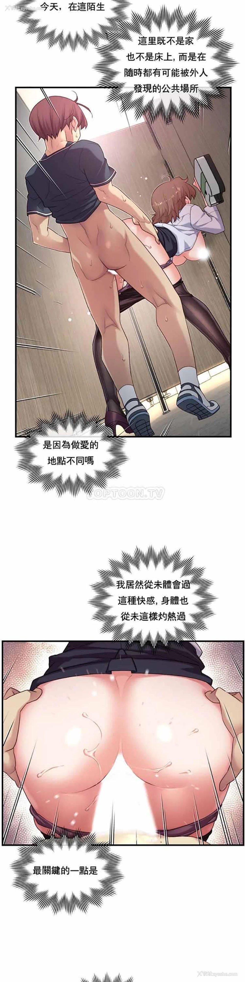 18P - 1/6女友