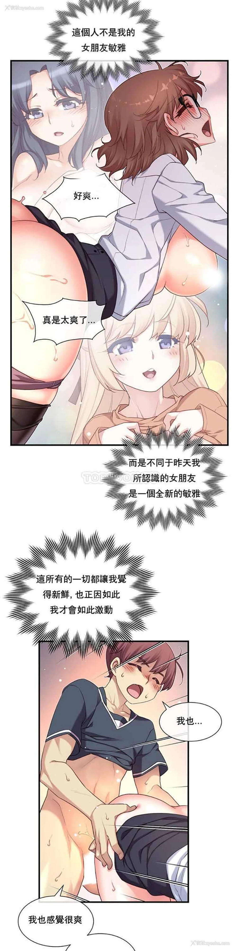 19P - 1/6女友