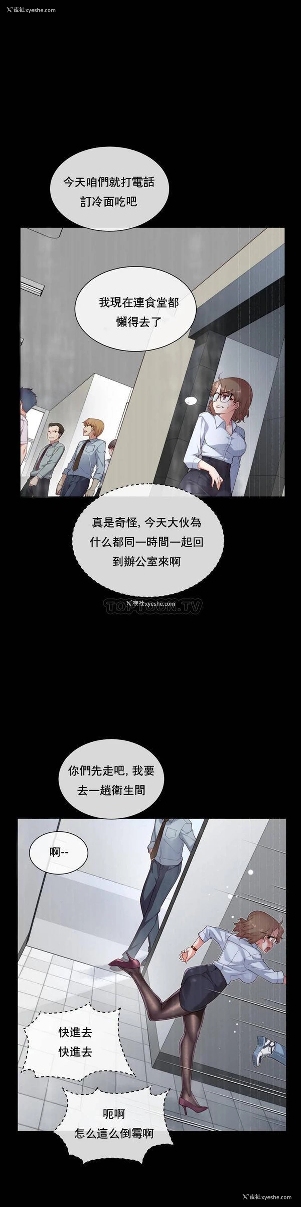 1P - 1/6女友