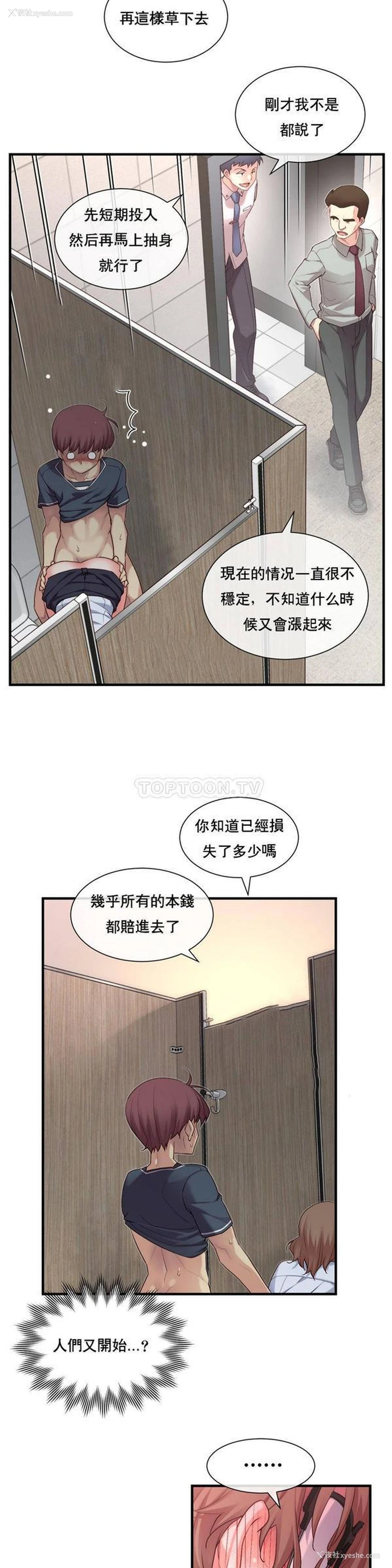 20P - 1/6女友
