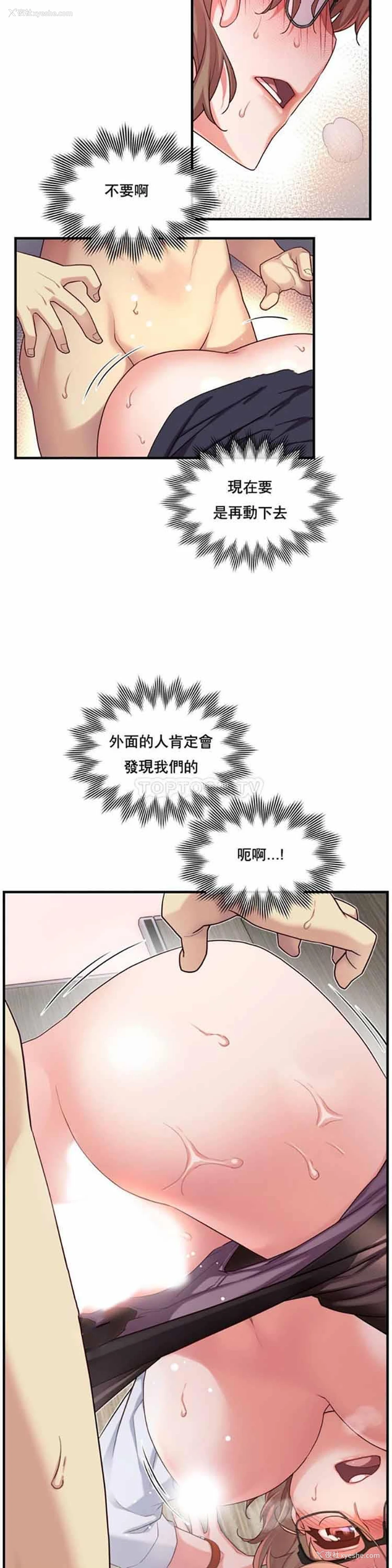 21P - 1/6女友