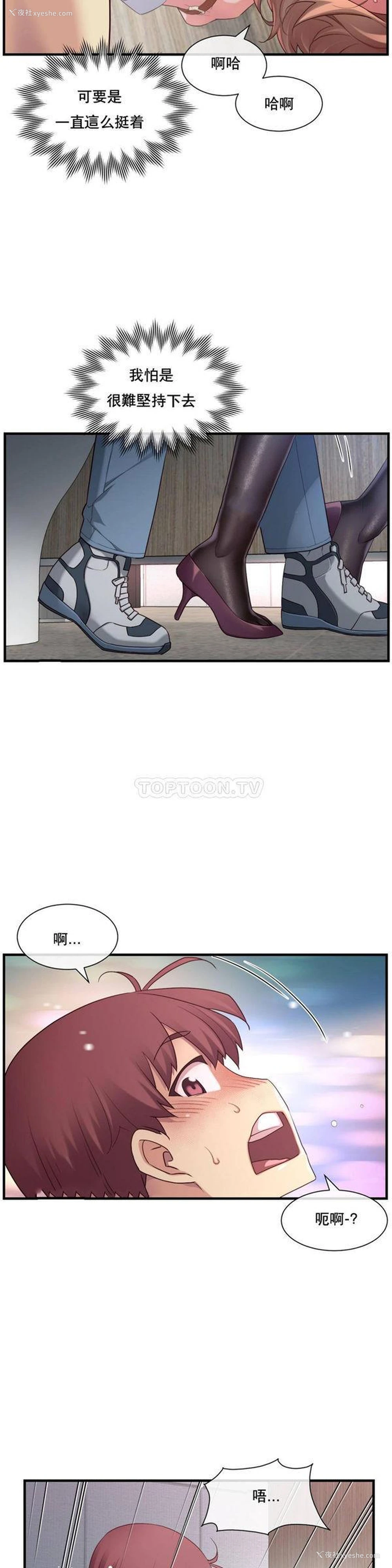 22P - 1/6女友
