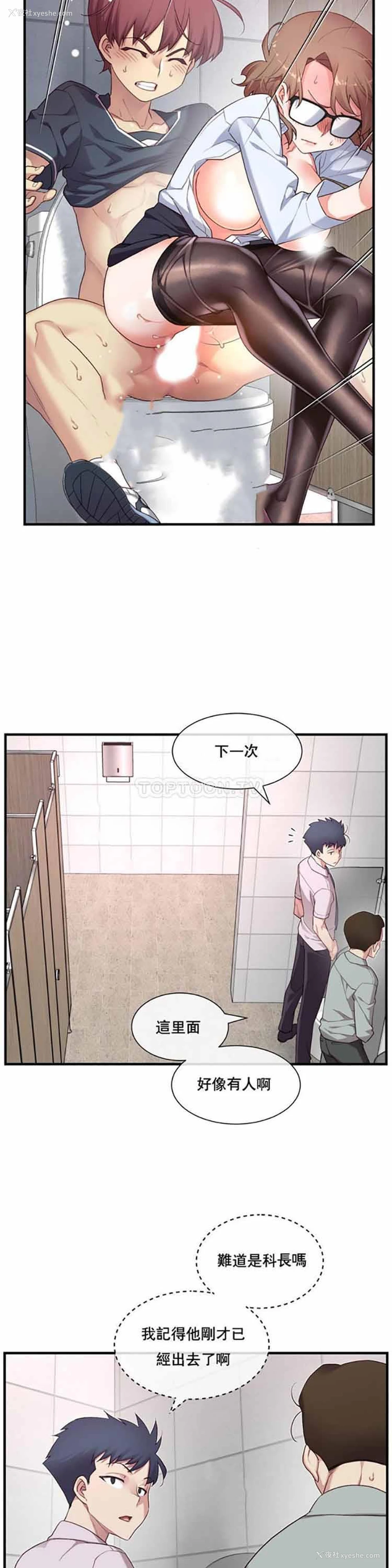 23P - 1/6女友