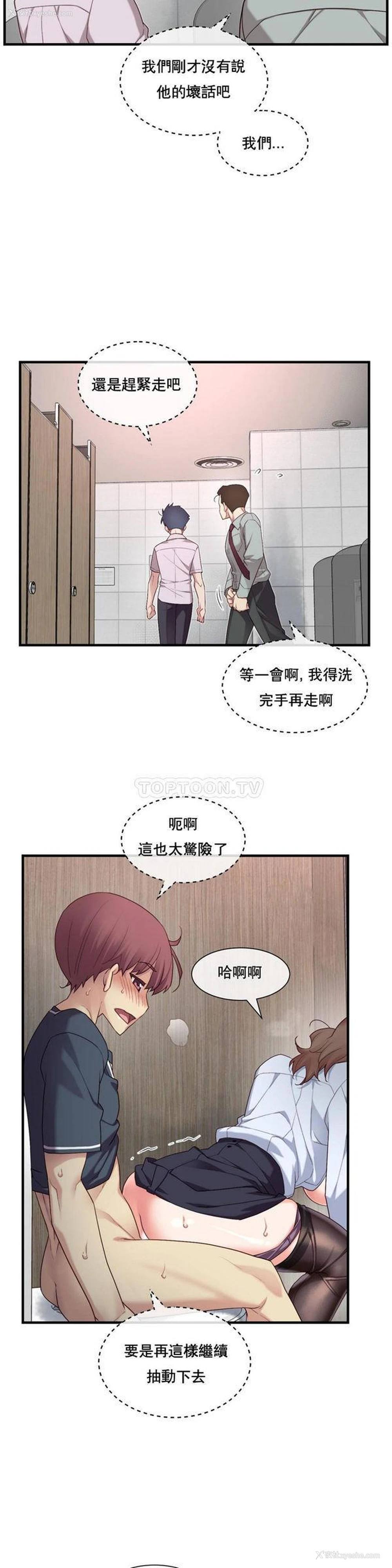 24P - 1/6女友