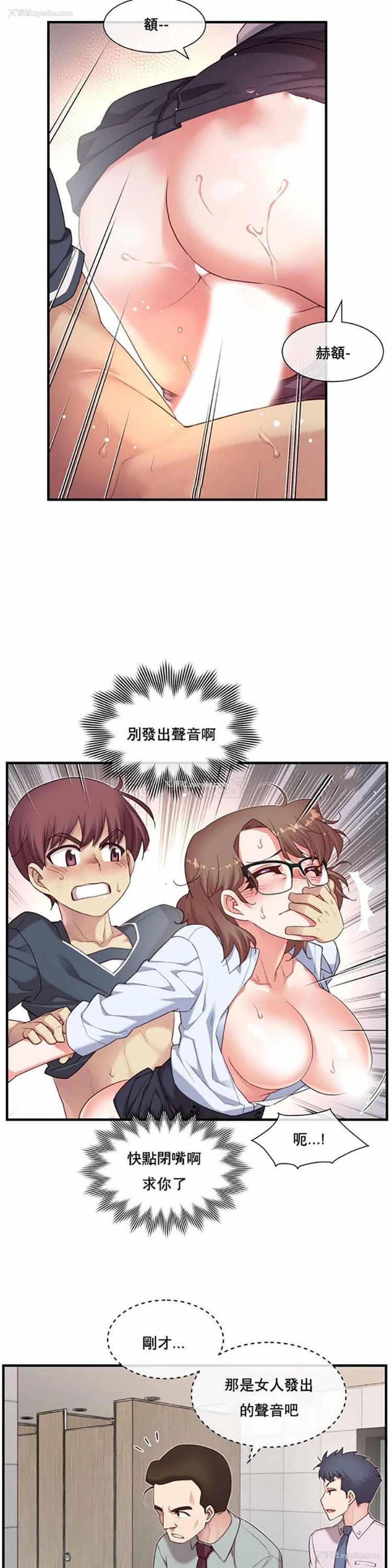 25P - 1/6女友