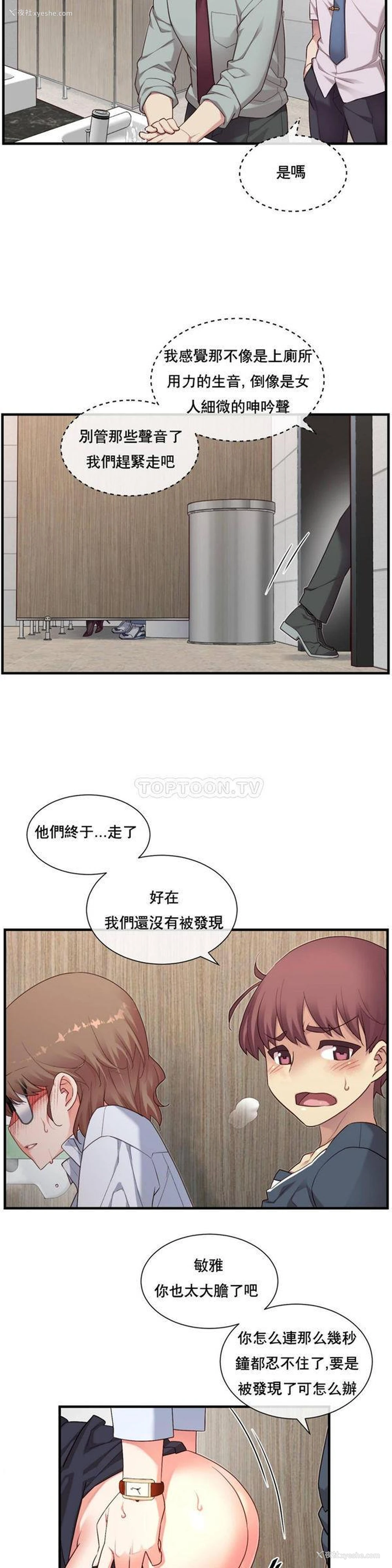 26P - 1/6女友