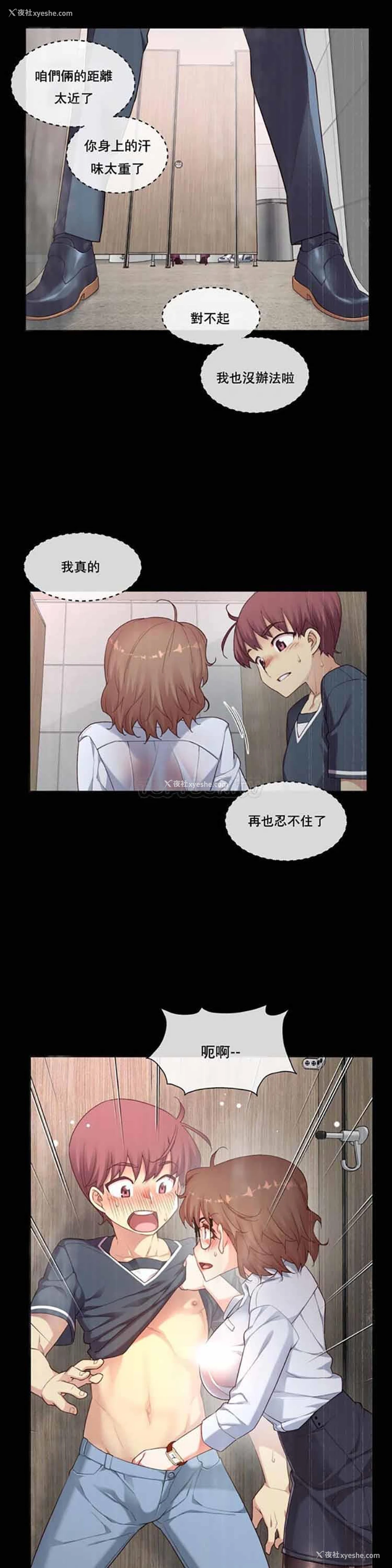 3P - 1/6女友