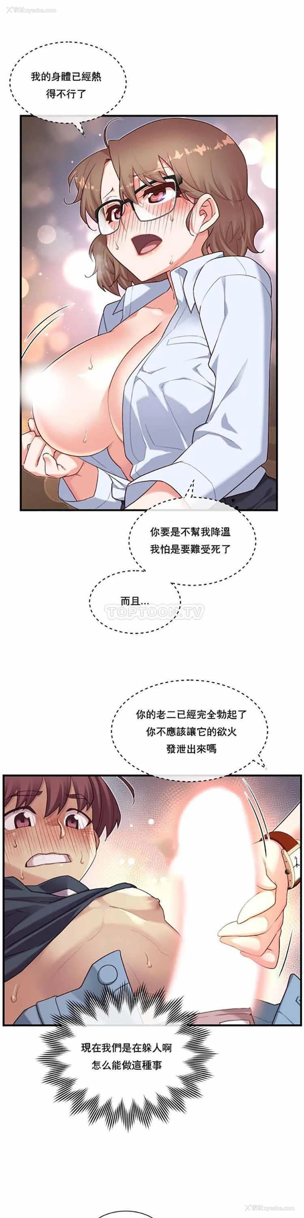 8P - 1/6女友