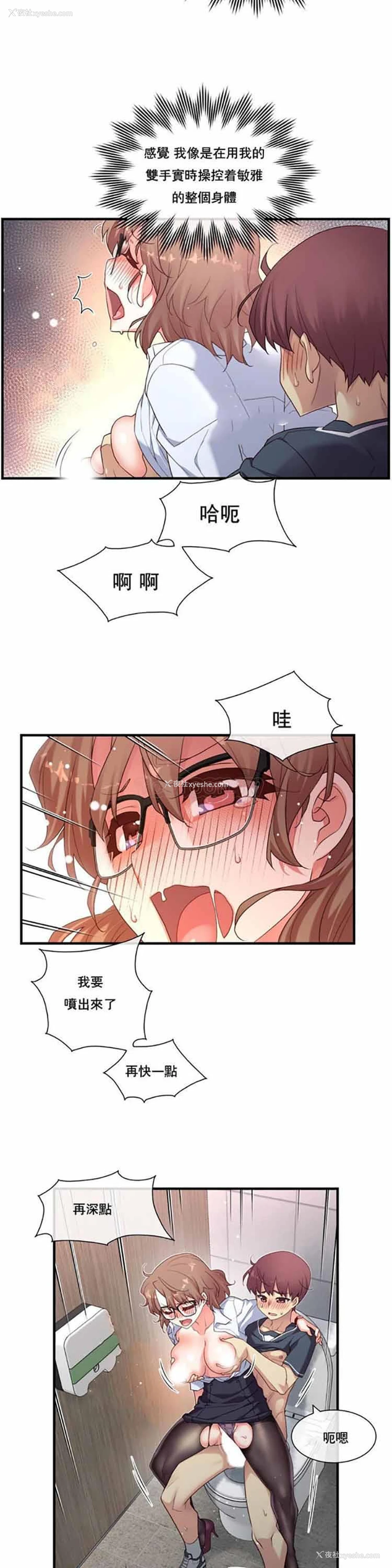 10P - 1/6女友