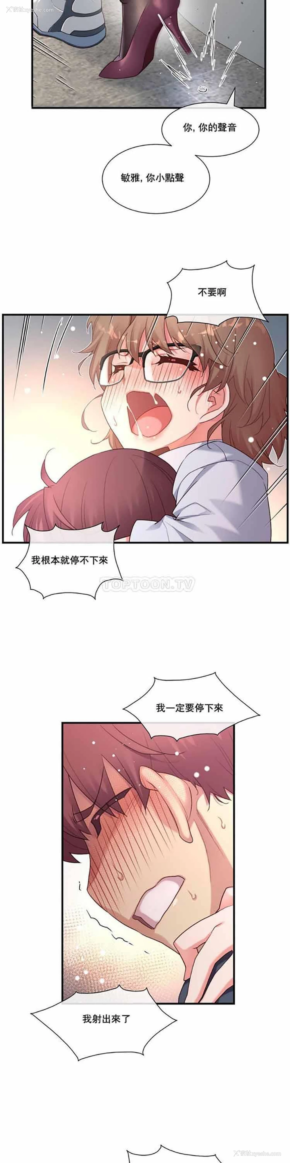 13P - 1/6女友