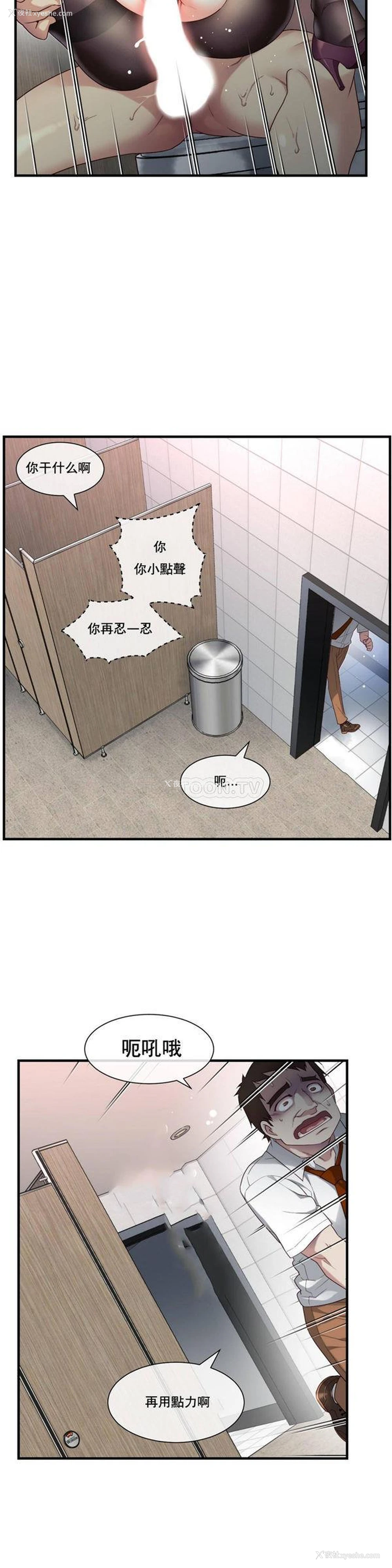 15P - 1/6女友