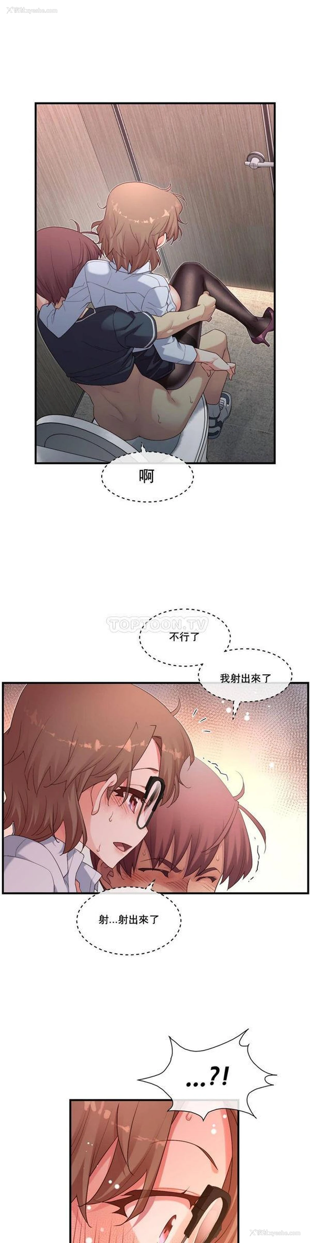 16P - 1/6女友