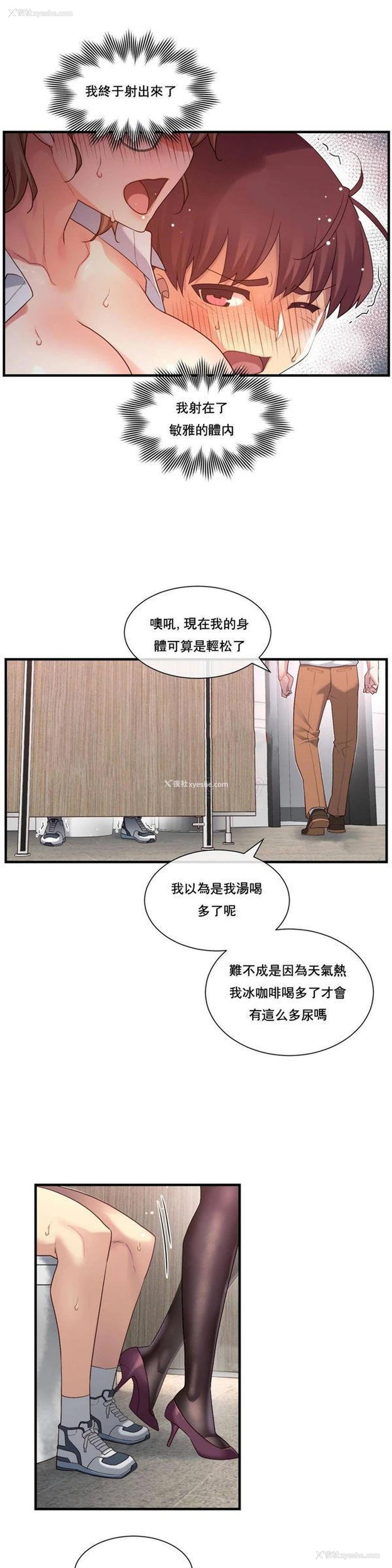 18P - 1/6女友