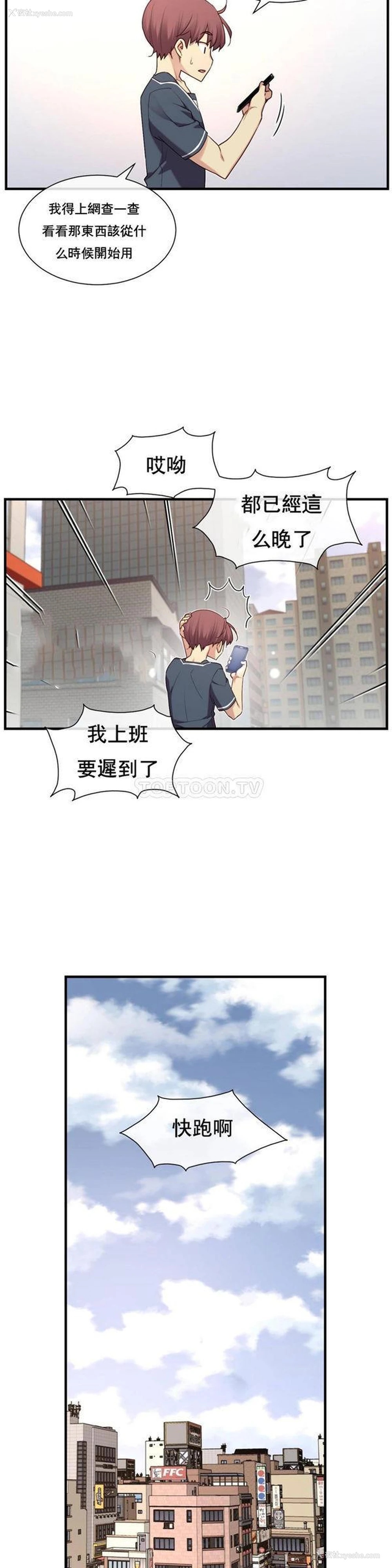 22P - 1/6女友