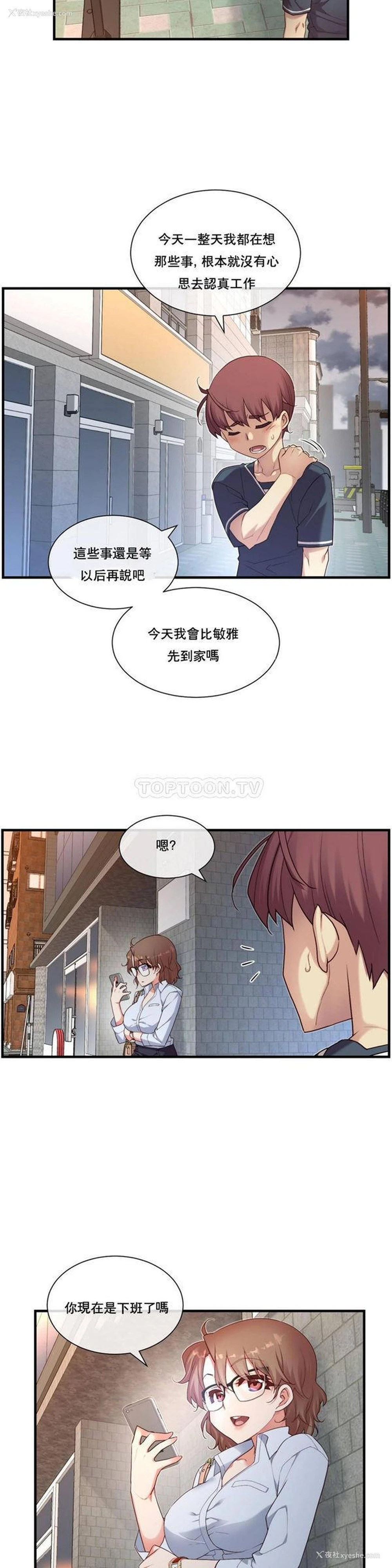 24P - 1/6女友