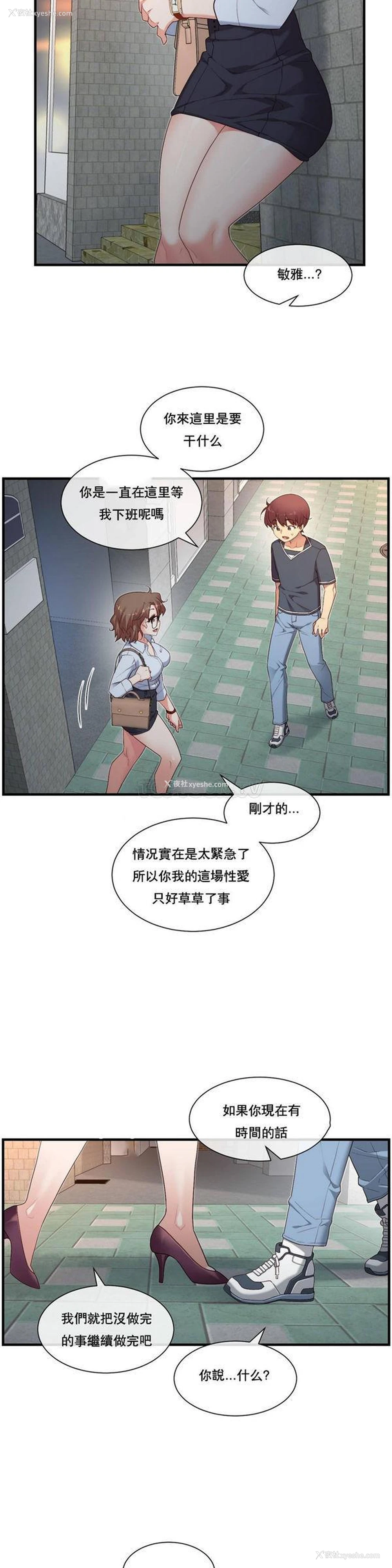 25P - 1/6女友