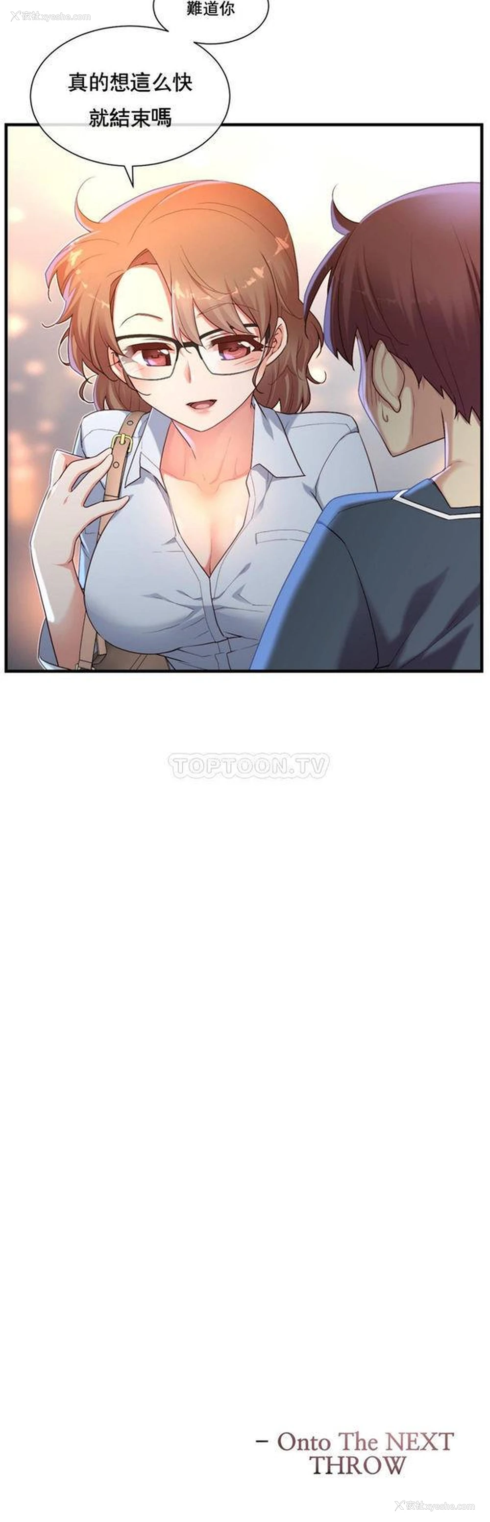 26P - 1/6女友