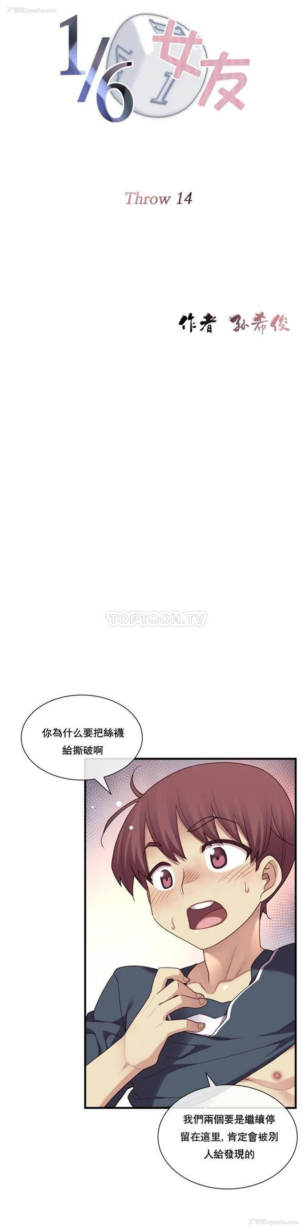 4P - 1/6女友
