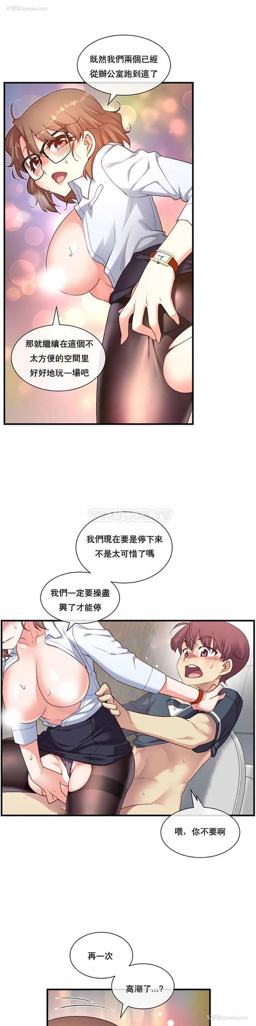 5P - 1/6女友