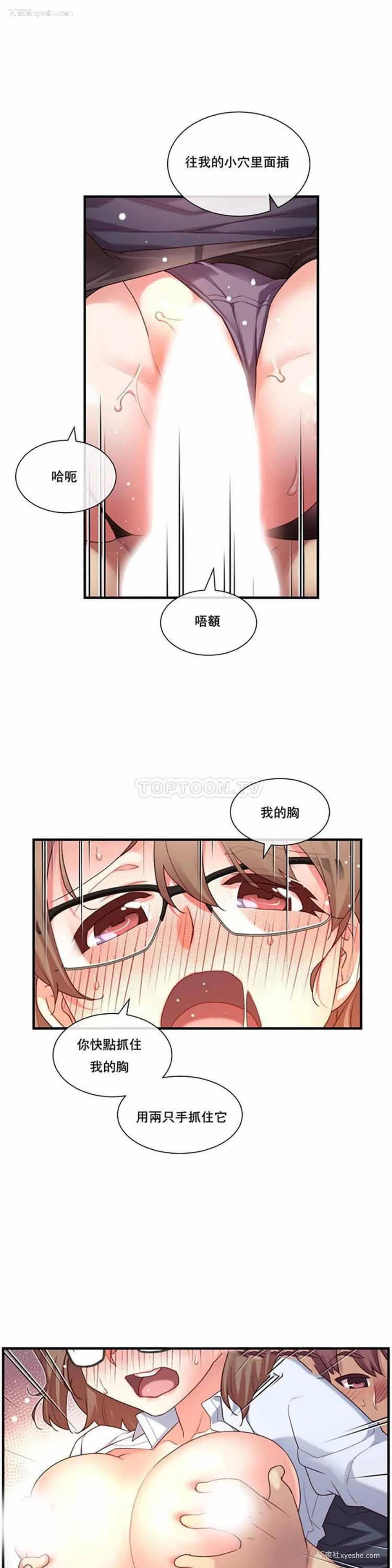 7P - 1/6女友