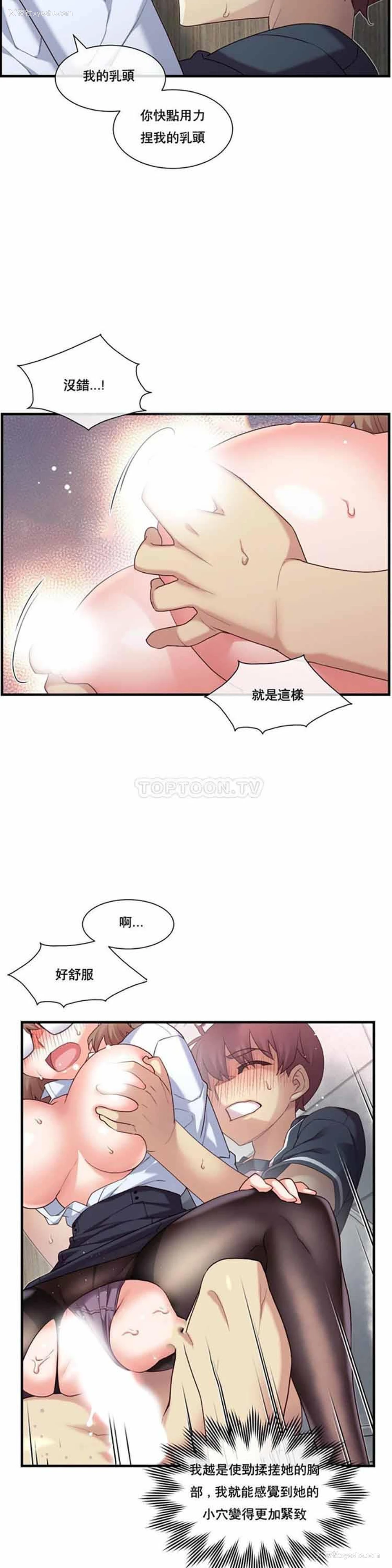 9P - 1/6女友