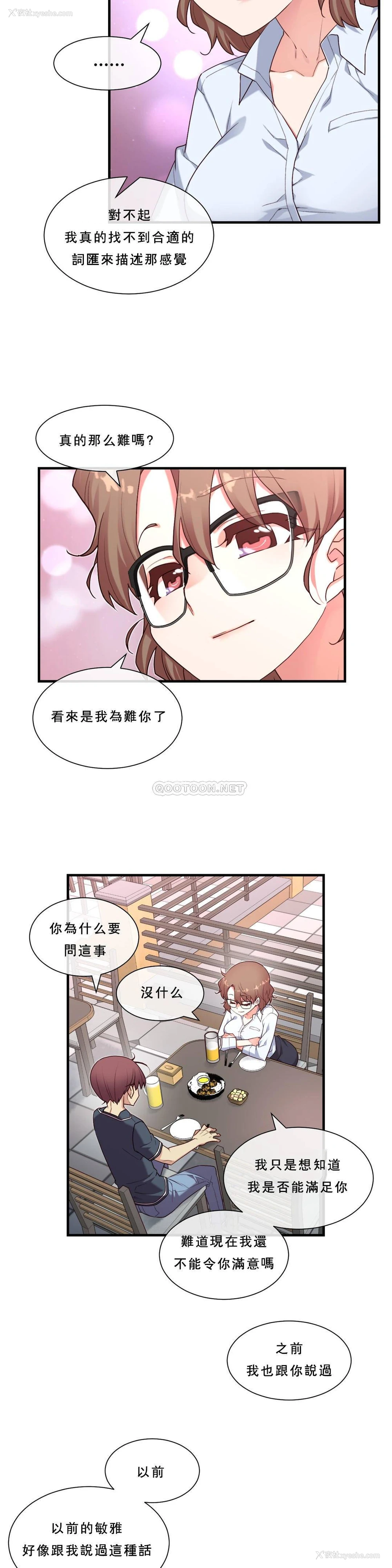 10P - 1/6女友