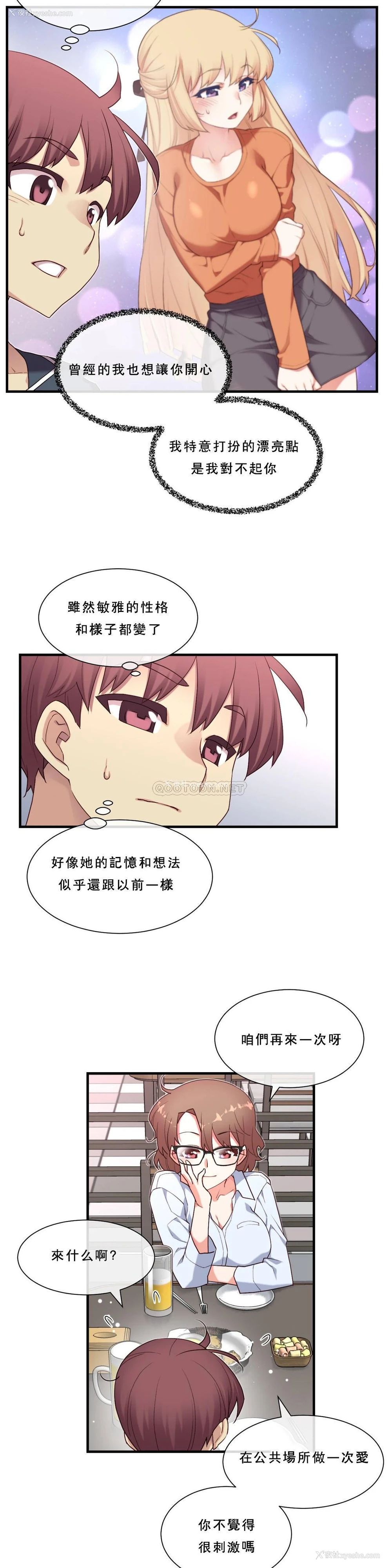 11P - 1/6女友